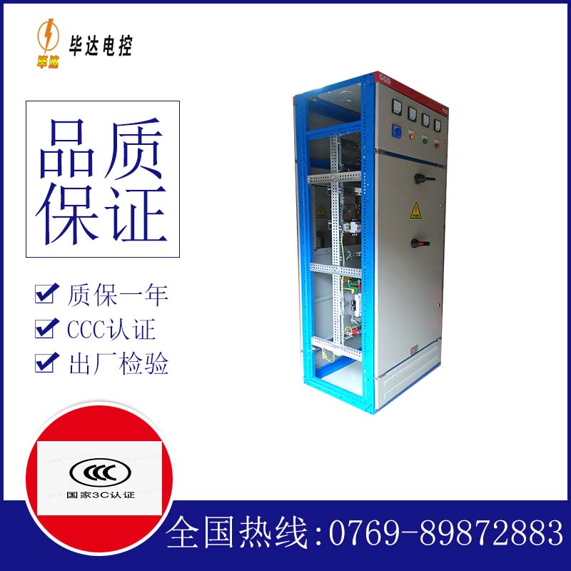 巩义GGD固定式开关柜